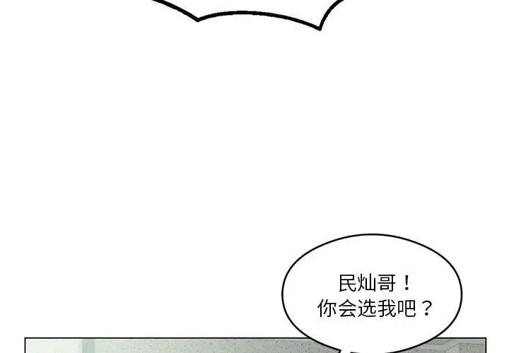 第17话-我靠升级逆袭成爲大师-Chakanid（第2张）