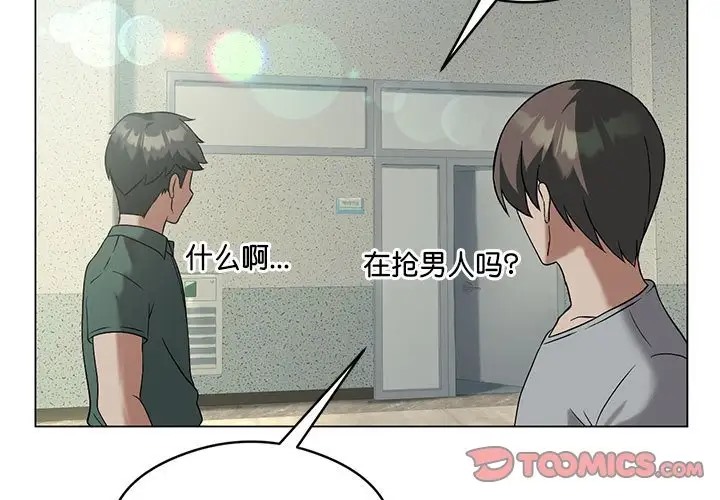 第17话-我靠升级逆袭成爲大师-Chakanid（第3张）