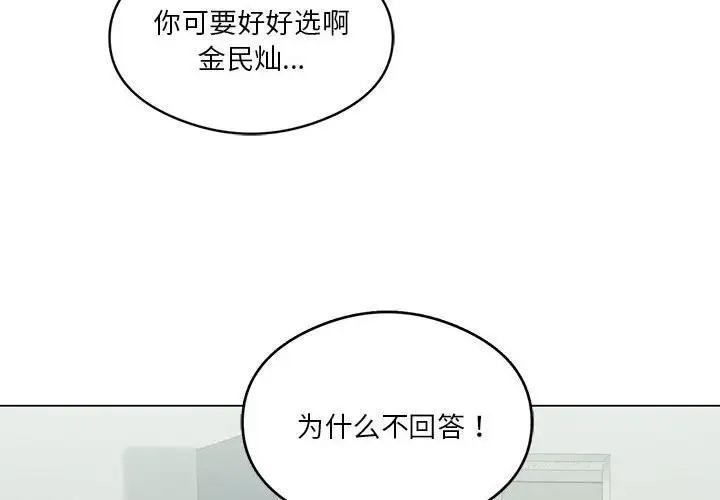 第17话-我靠升级逆袭成爲大师-Chakanid（第4张）