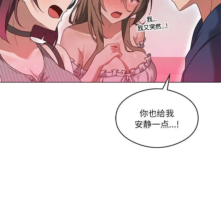 第17话-我靠升级逆袭成爲大师-Chakanid（第14张）
