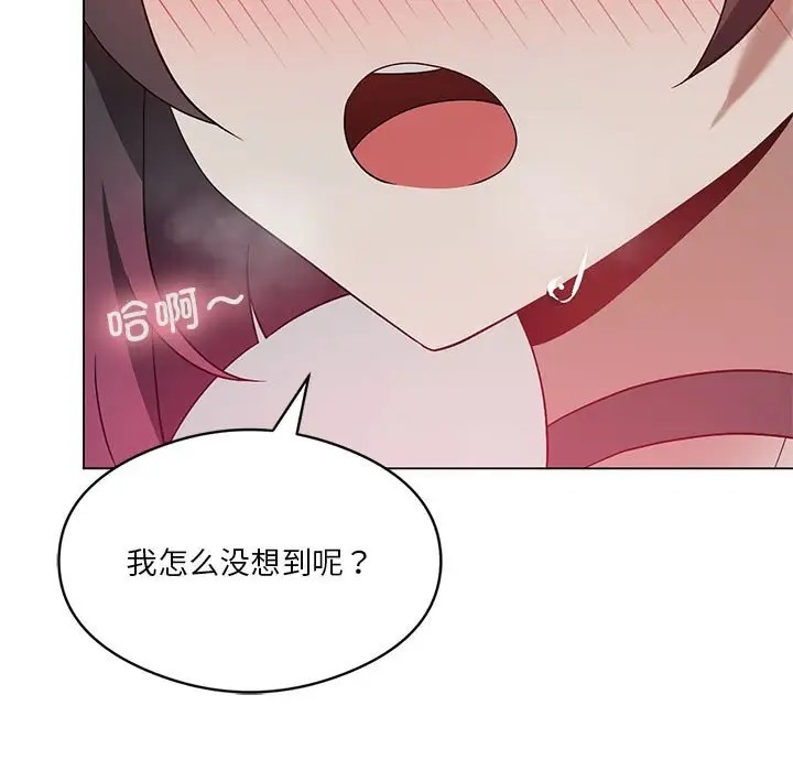 第17话-我靠升级逆袭成爲大师-Chakanid（第17张）
