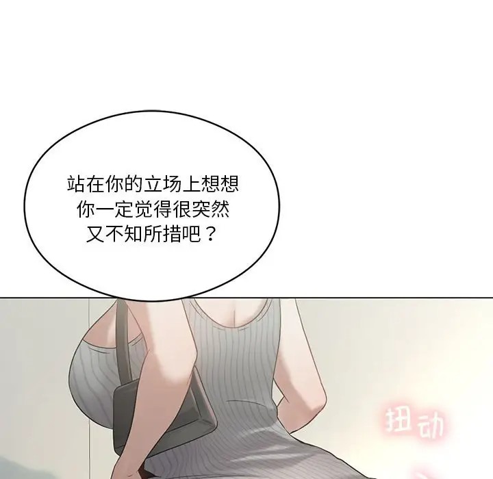 第17话-我靠升级逆袭成爲大师-Chakanid（第18张）