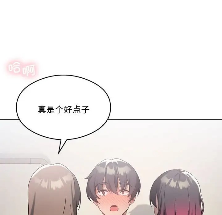 第17话-我靠升级逆袭成爲大师-Chakanid（第22张）