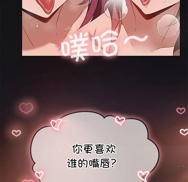 第17话-我靠升级逆袭成爲大师-Chakanid（第29张）