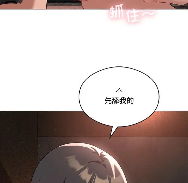 第17话-我靠升级逆袭成爲大师-Chakanid（第35张）