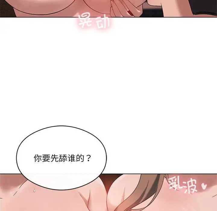 第17话-我靠升级逆袭成爲大师-Chakanid（第37张）