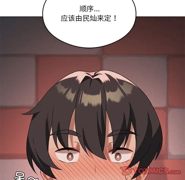 第18话-我靠升级逆袭成爲大师-Chakanid（第9张）