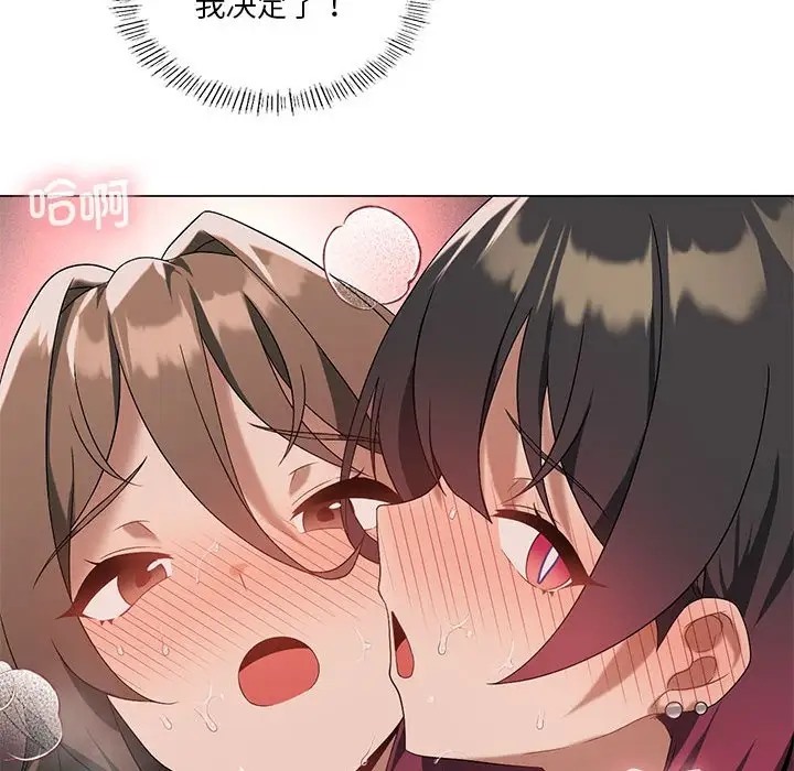 第18话-我靠升级逆袭成爲大师-Chakanid（第18张）