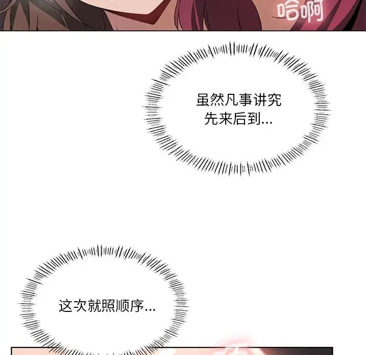 第18话-我靠升级逆袭成爲大师-Chakanid（第19张）