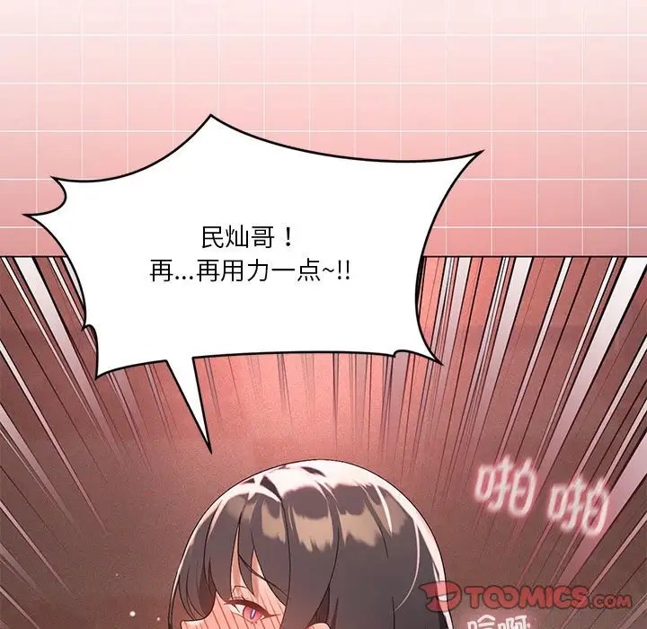 第18话-我靠升级逆袭成爲大师-Chakanid（第27张）