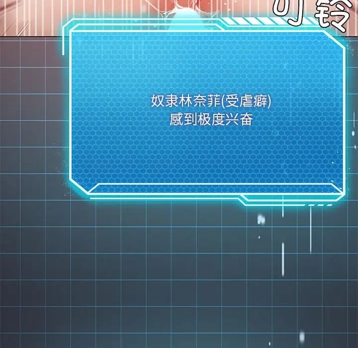 第18话-我靠升级逆袭成爲大师-Chakanid（第29张）