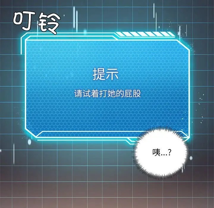 第18话-我靠升级逆袭成爲大师-Chakanid（第30张）