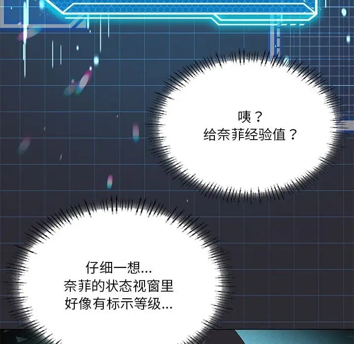 第18话-我靠升级逆袭成爲大师-Chakanid（第37张）