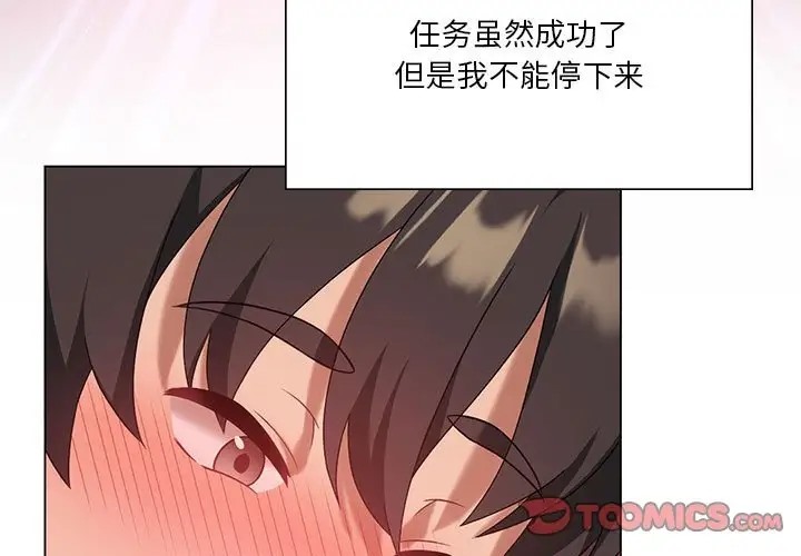 第19话-我靠升级逆袭成爲大师-Chakanid（第3张）