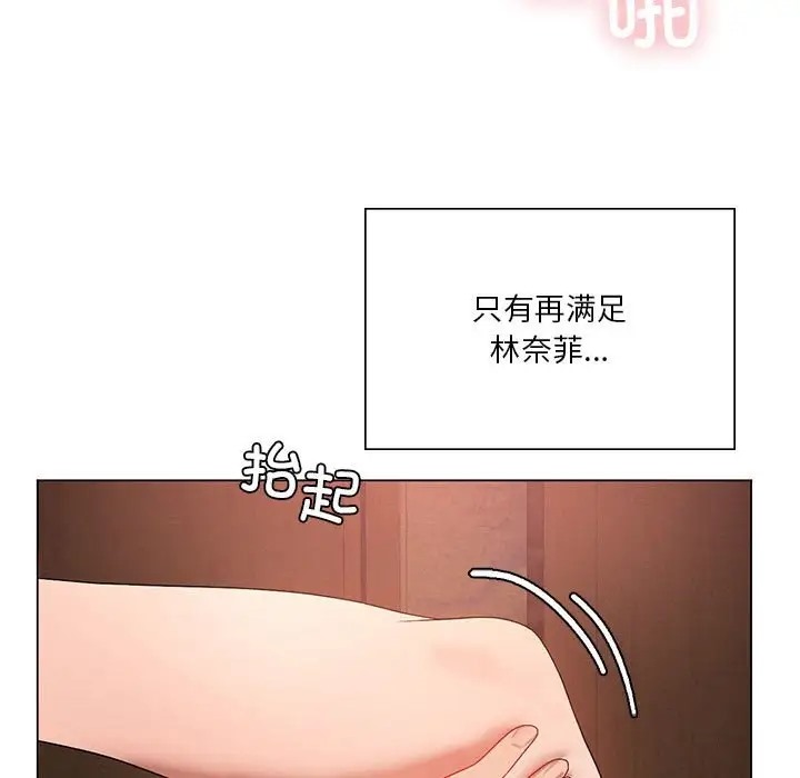 第19话-我靠升级逆袭成爲大师-Chakanid（第7张）