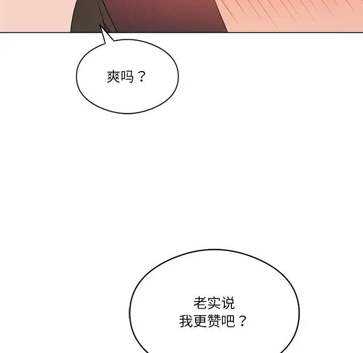 第19话-我靠升级逆袭成爲大师-Chakanid（第13张）