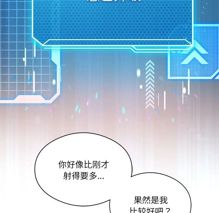 第19话-我靠升级逆袭成爲大师-Chakanid（第27张）