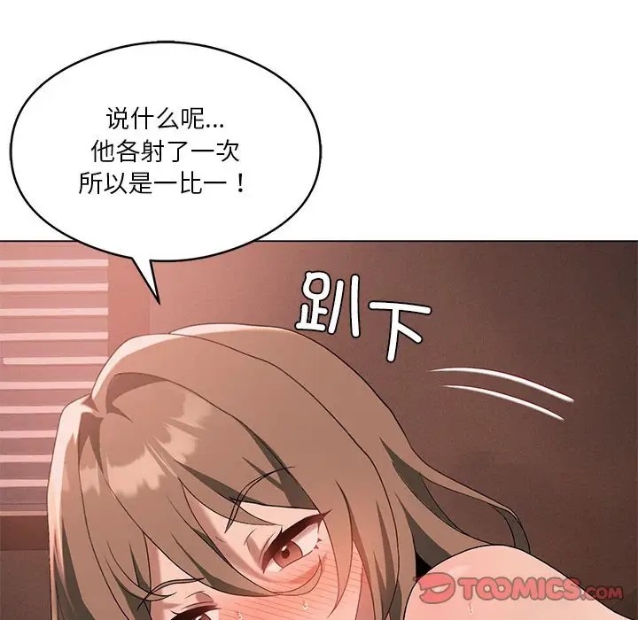 第19话-我靠升级逆袭成爲大师-Chakanid（第30张）
