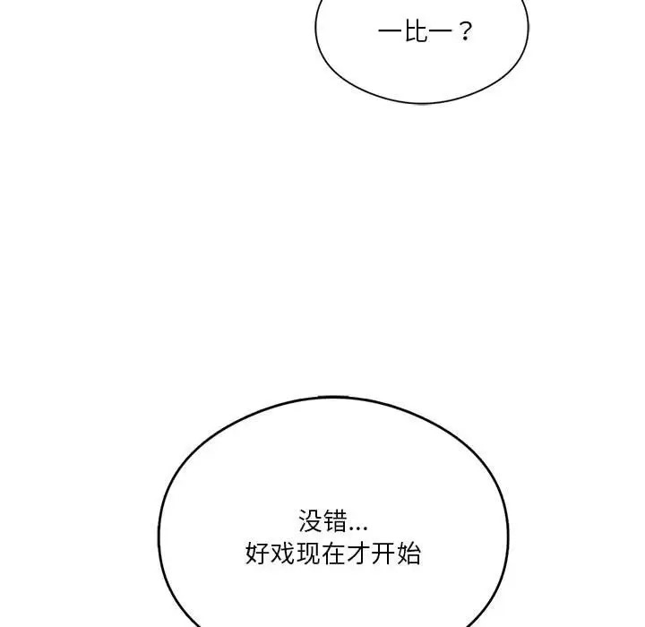第19话-我靠升级逆袭成爲大师-Chakanid（第32张）