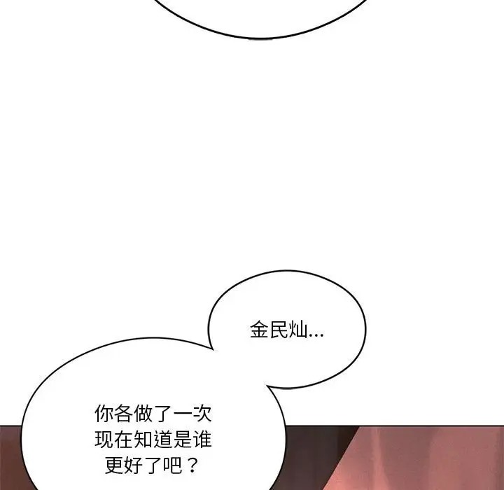 第19话-我靠升级逆袭成爲大师-Chakanid（第33张）