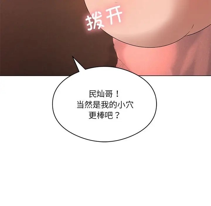 第19话-我靠升级逆袭成爲大师-Chakanid（第36张）