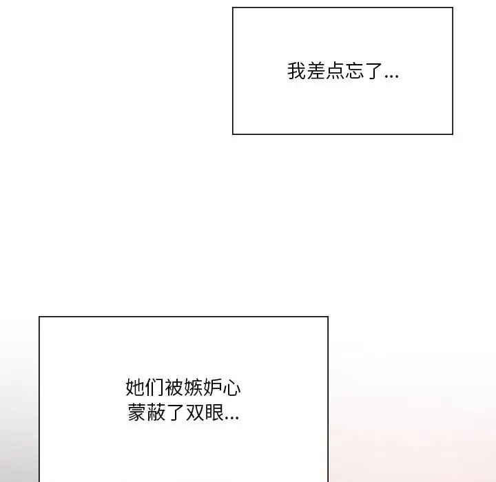 第19话-我靠升级逆袭成爲大师-Chakanid（第37张）