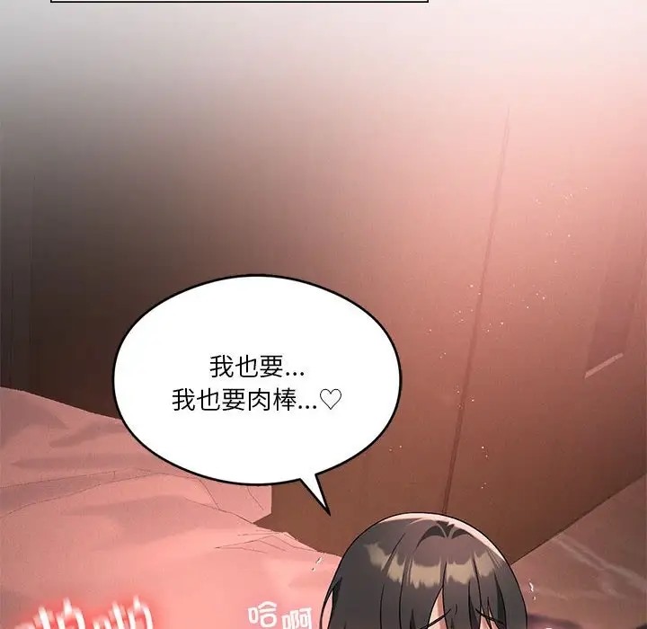 第19话-我靠升级逆袭成爲大师-Chakanid（第38张）