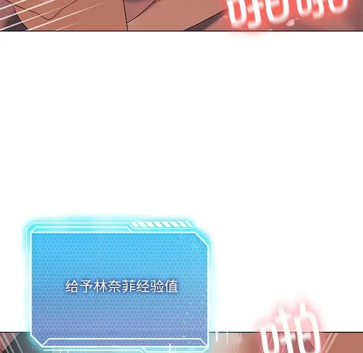 第19话-我靠升级逆袭成爲大师-Chakanid（第40张）