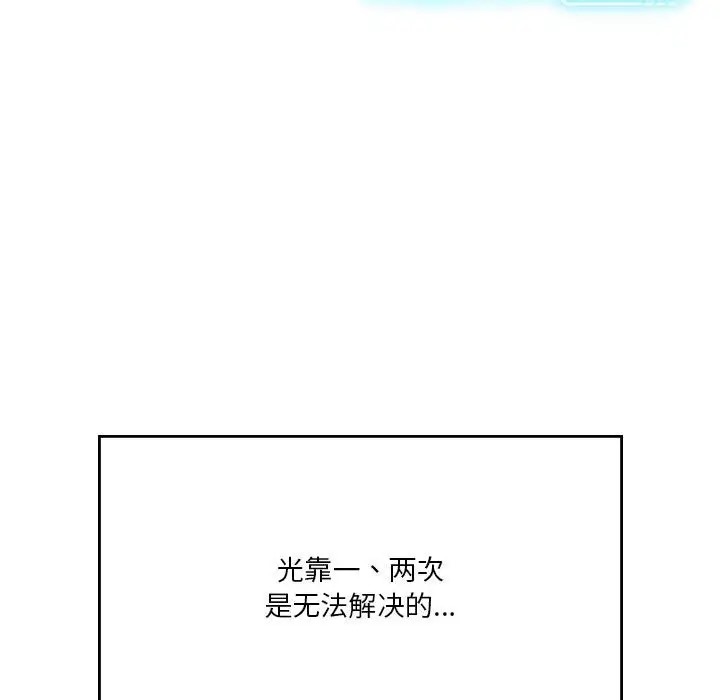 第19话-我靠升级逆袭成爲大师-Chakanid（第43张）