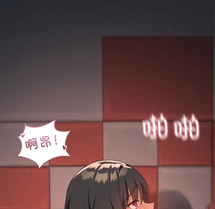 第19话-我靠升级逆袭成爲大师-Chakanid（第47张）