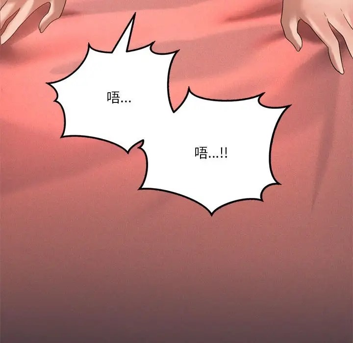 第19话-我靠升级逆袭成爲大师-Chakanid（第50张）