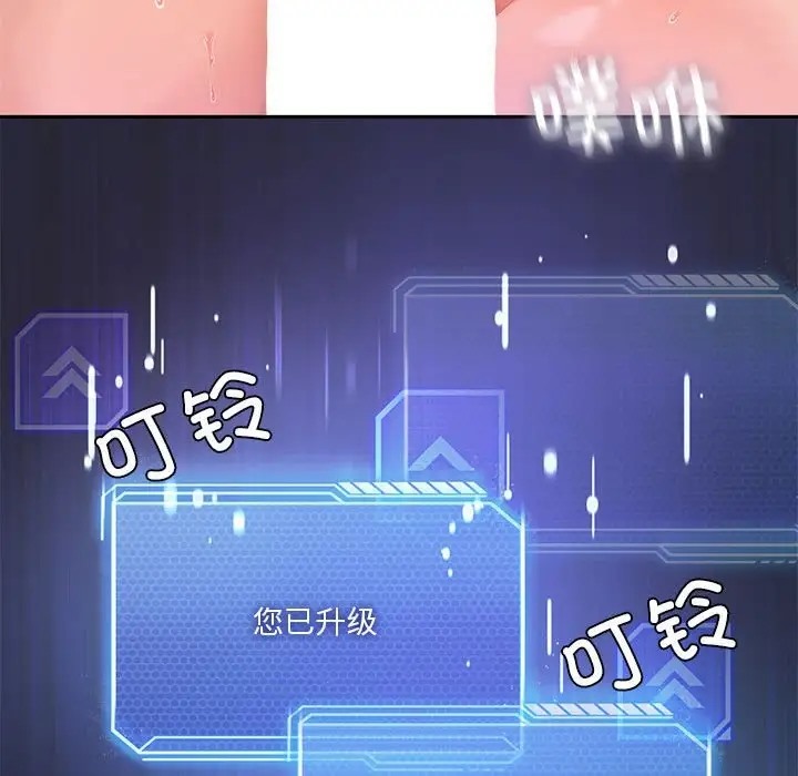 第19话-我靠升级逆袭成爲大师-Chakanid（第53张）