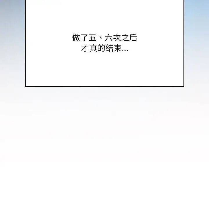 第19话-我靠升级逆袭成爲大师-Chakanid（第55张）