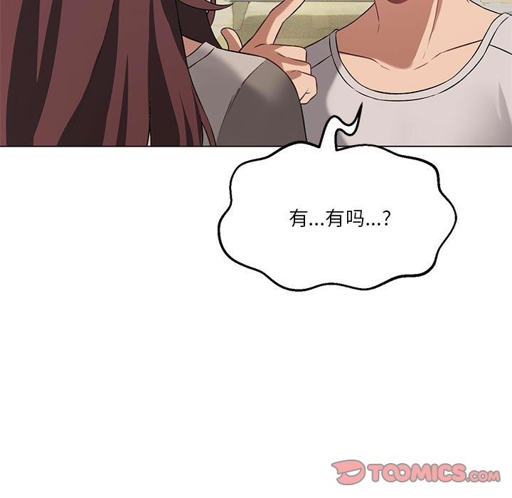 第20话-我靠升级逆袭成爲大师-Chakanid（第15张）