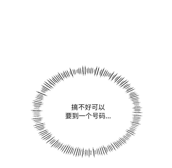 第20话-我靠升级逆袭成爲大师-Chakanid（第23张）