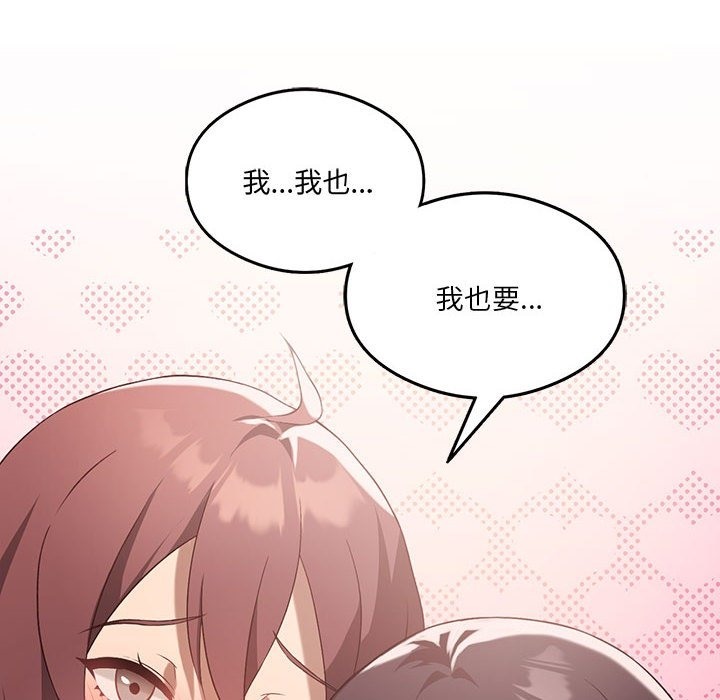 第21话-我靠升级逆袭成爲大师-Chakanid（第6张）