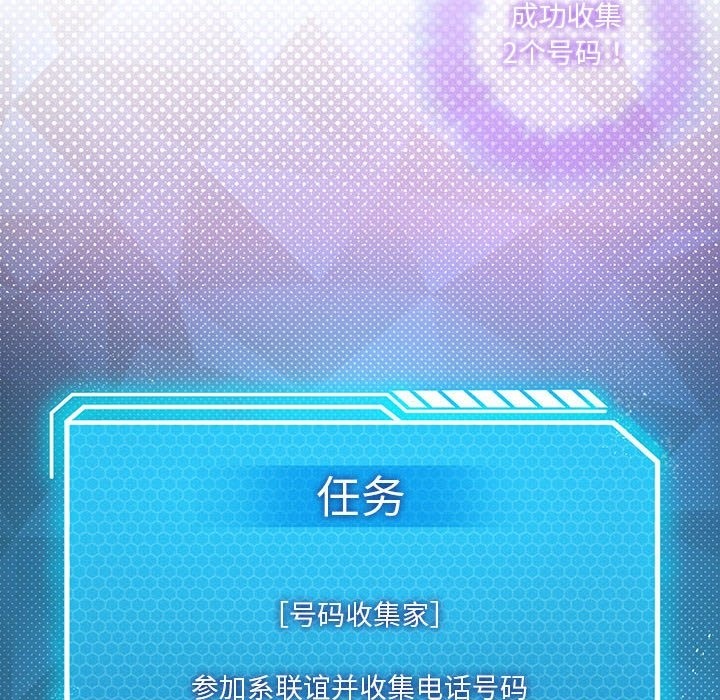 第21话-我靠升级逆袭成爲大师-Chakanid（第10张）