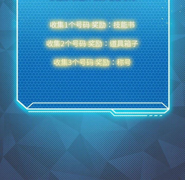 第21话-我靠升级逆袭成爲大师-Chakanid（第11张）