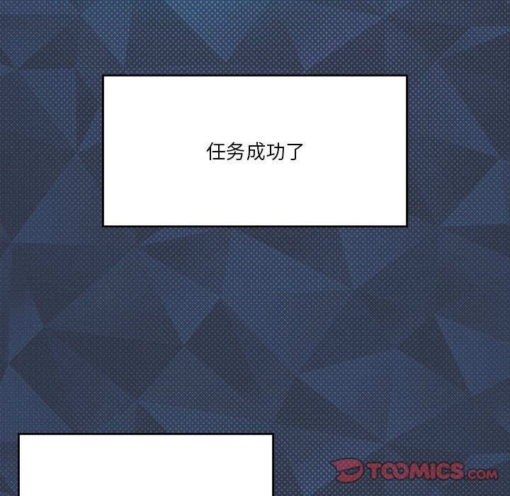 第21话-我靠升级逆袭成爲大师-Chakanid（第12张）