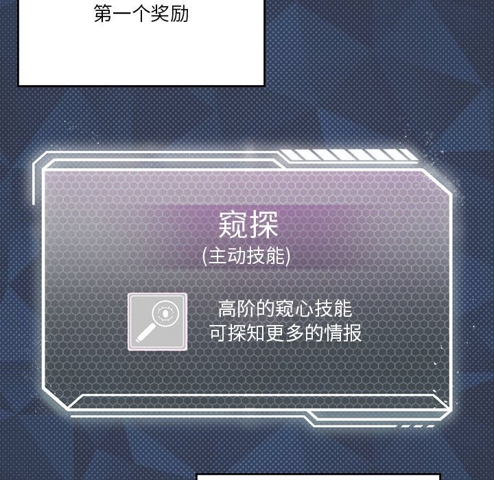 第21话-我靠升级逆袭成爲大师-Chakanid（第13张）