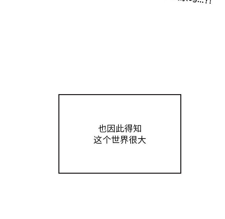 第21话-我靠升级逆袭成爲大师-Chakanid（第20张）
