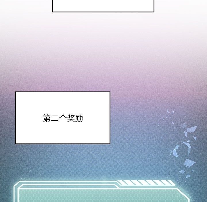 第21话-我靠升级逆袭成爲大师-Chakanid（第23张）