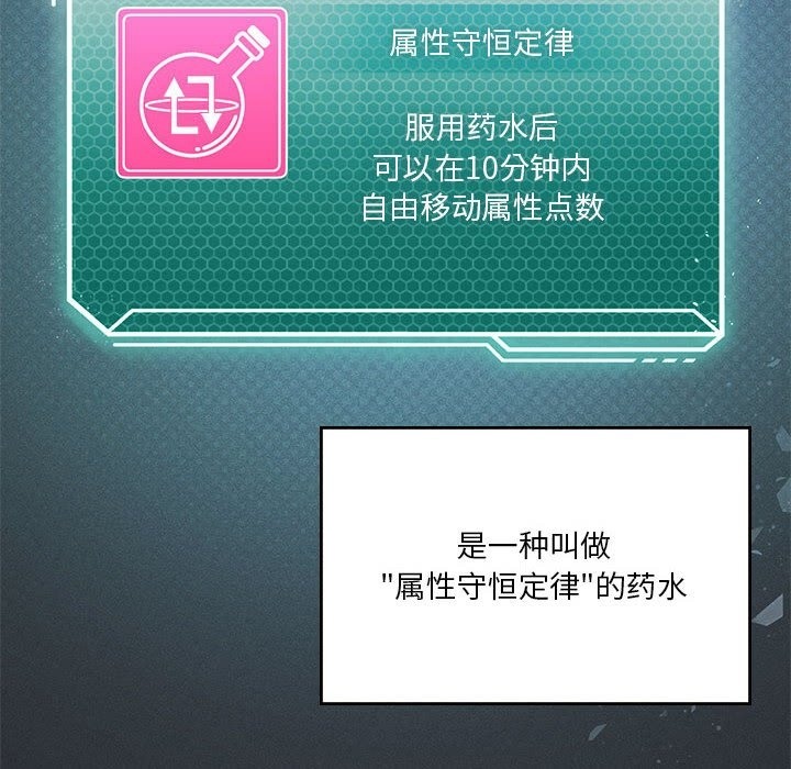 第21话-我靠升级逆袭成爲大师-Chakanid（第24张）
