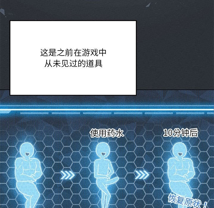 第21话-我靠升级逆袭成爲大师-Chakanid（第25张）