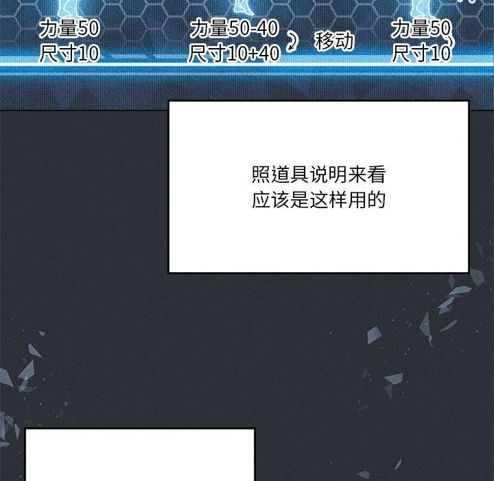 第21话-我靠升级逆袭成爲大师-Chakanid（第26张）