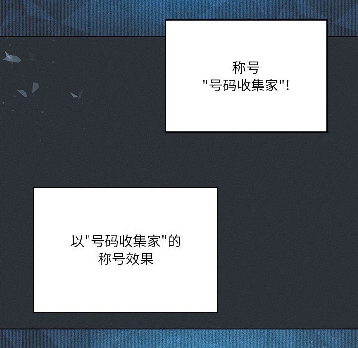 第21话-我靠升级逆袭成爲大师-Chakanid（第28张）
