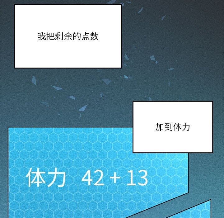 第21话-我靠升级逆袭成爲大师-Chakanid（第31张）