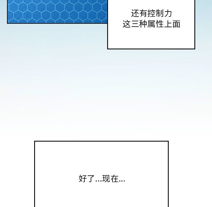 第21话-我靠升级逆袭成爲大师-Chakanid（第33张）