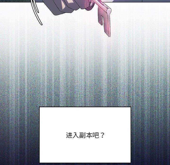第21话-我靠升级逆袭成爲大师-Chakanid（第36张）