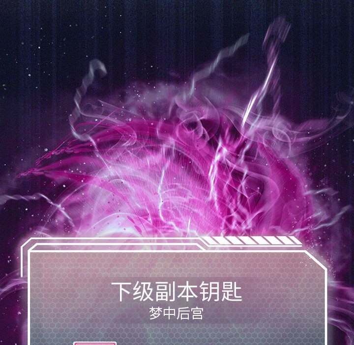 第21话-我靠升级逆袭成爲大师-Chakanid（第37张）